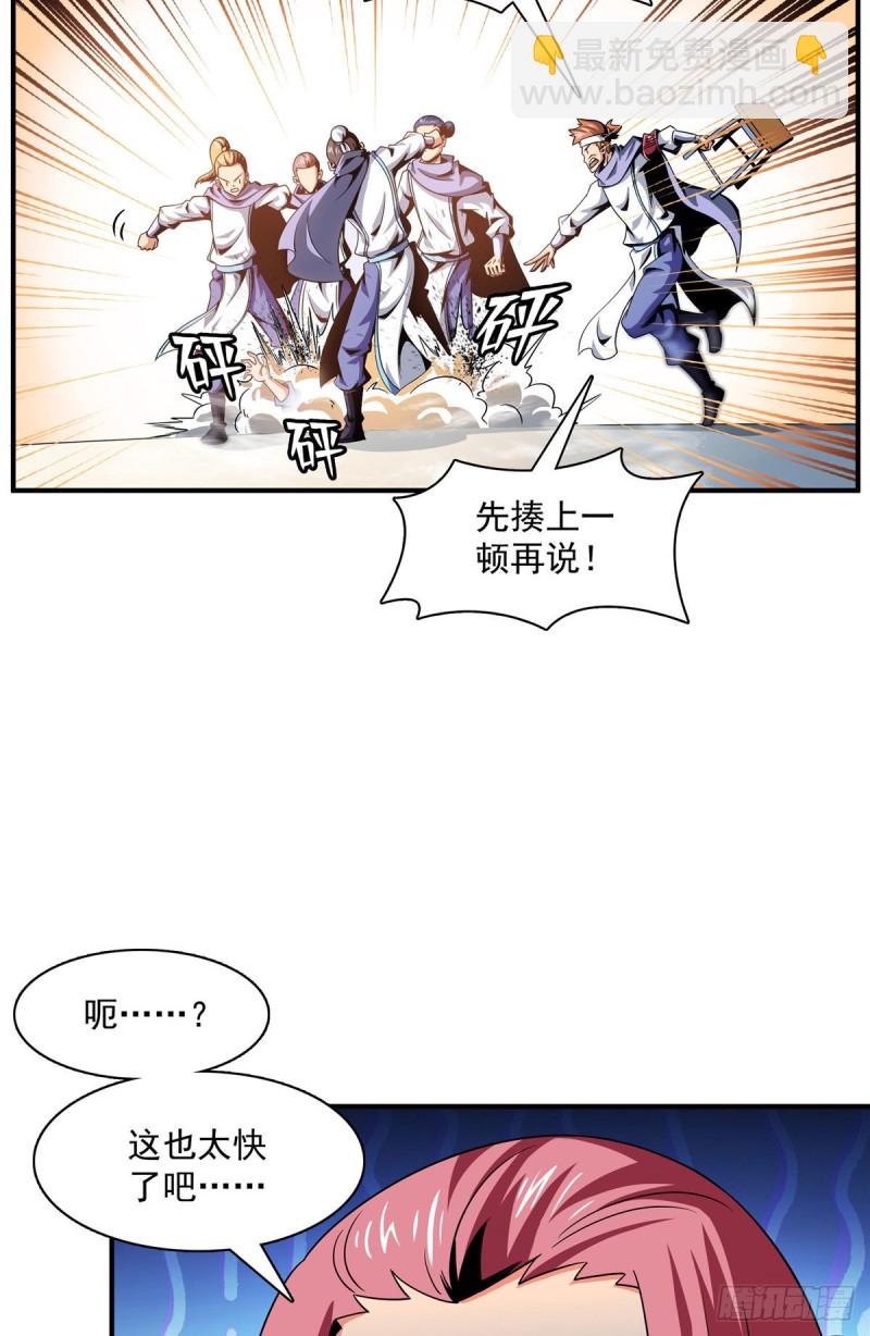 74 提南青玉-第75话