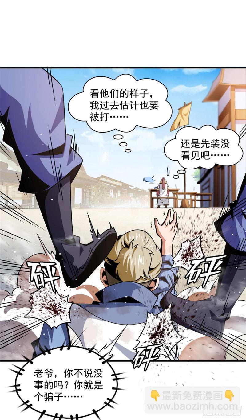 74 提南青玉-第75话