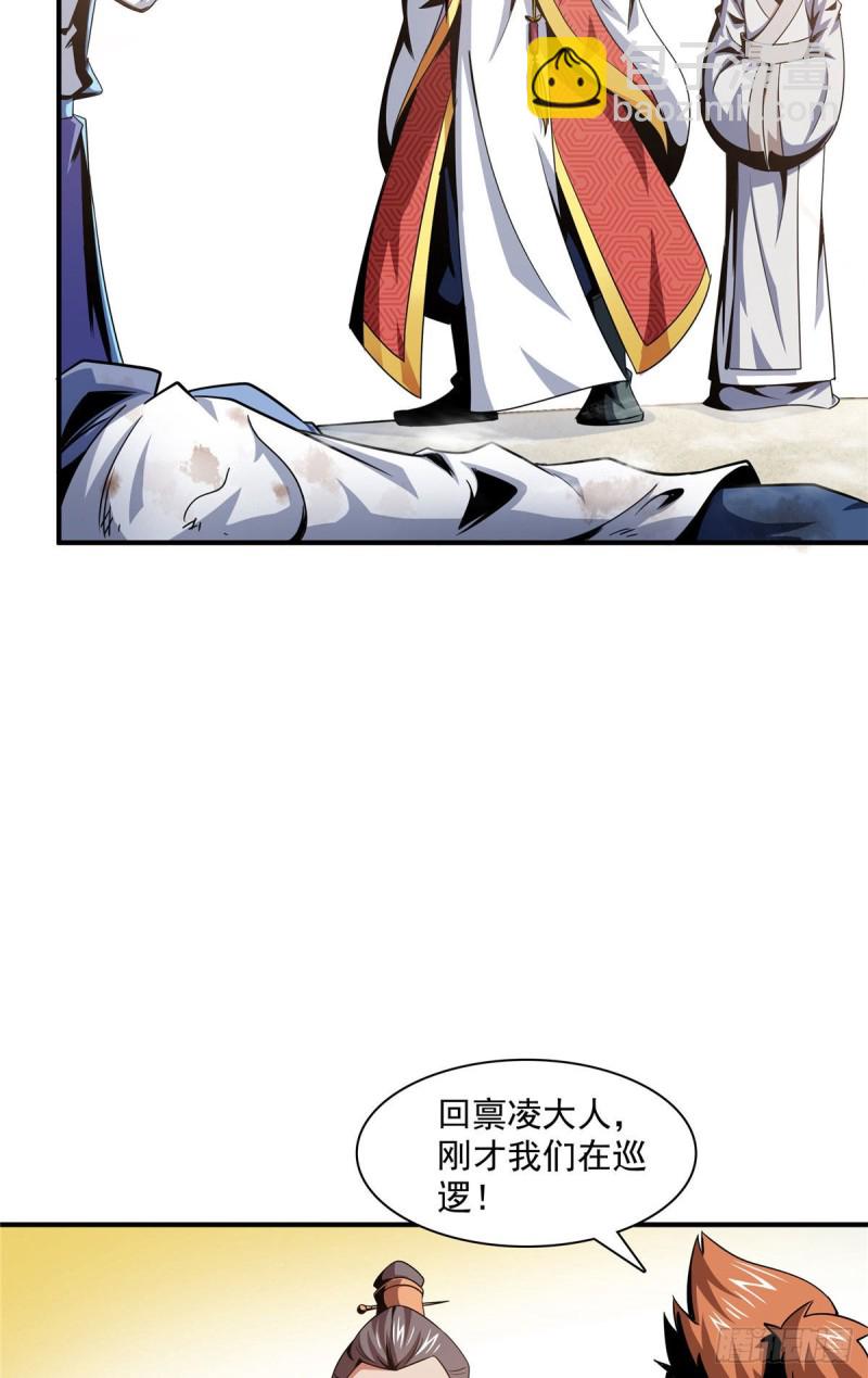 74 提南青玉-第75话