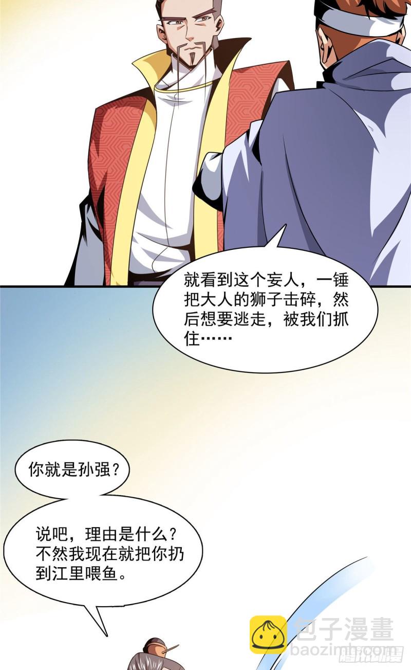 74 提南青玉-第75话