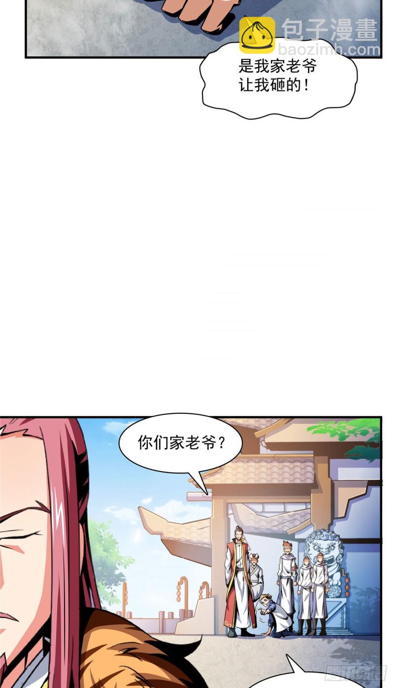 74 提南青玉-第75话