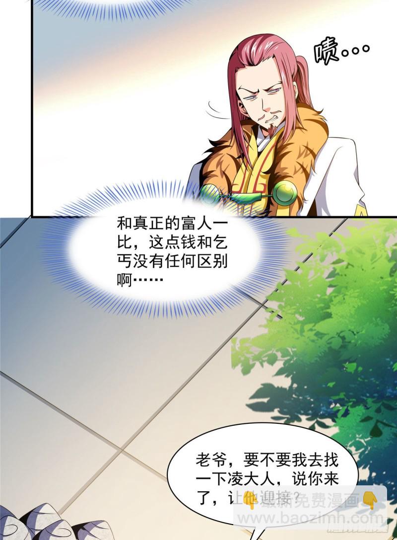 74 提南青玉-第75话