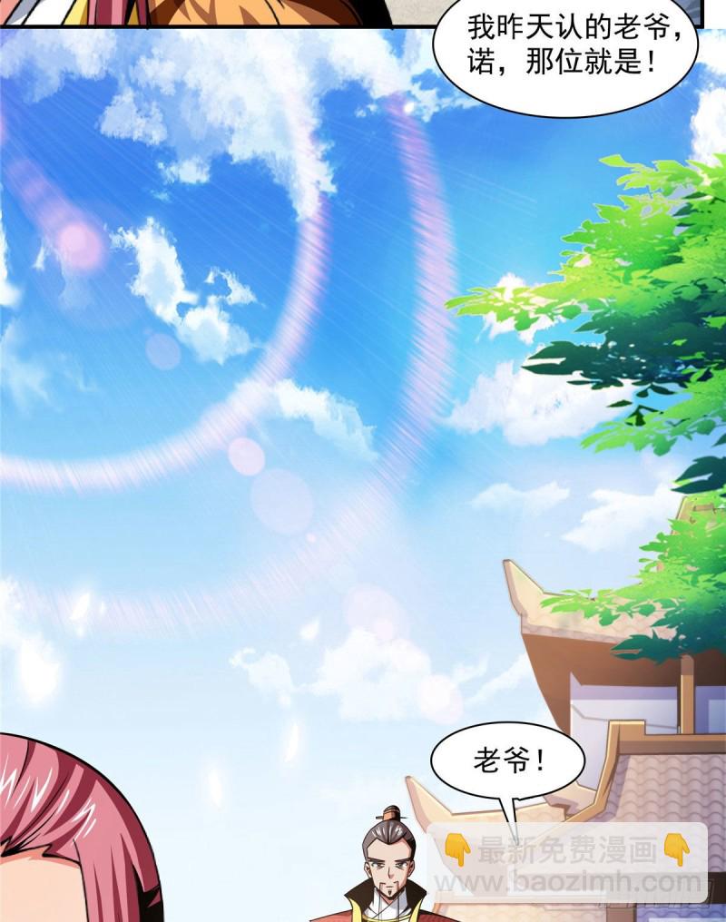 74 提南青玉-第75话
