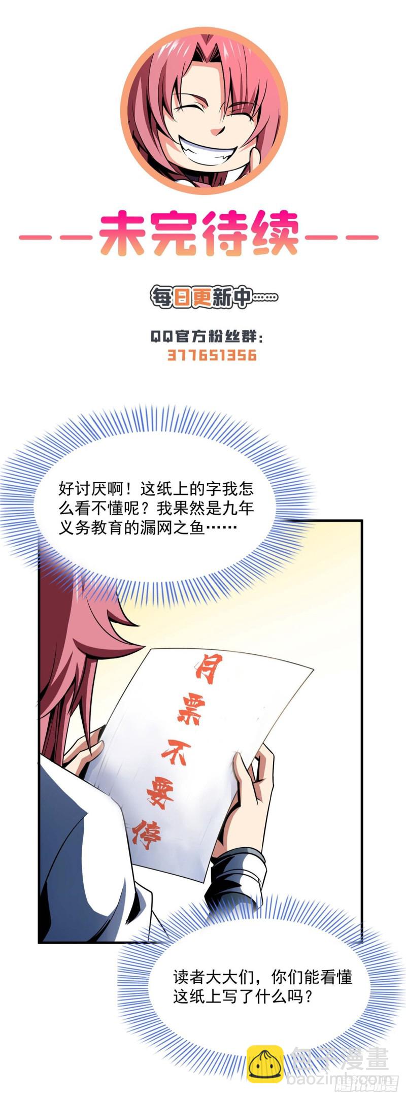 74 提南青玉-第75话