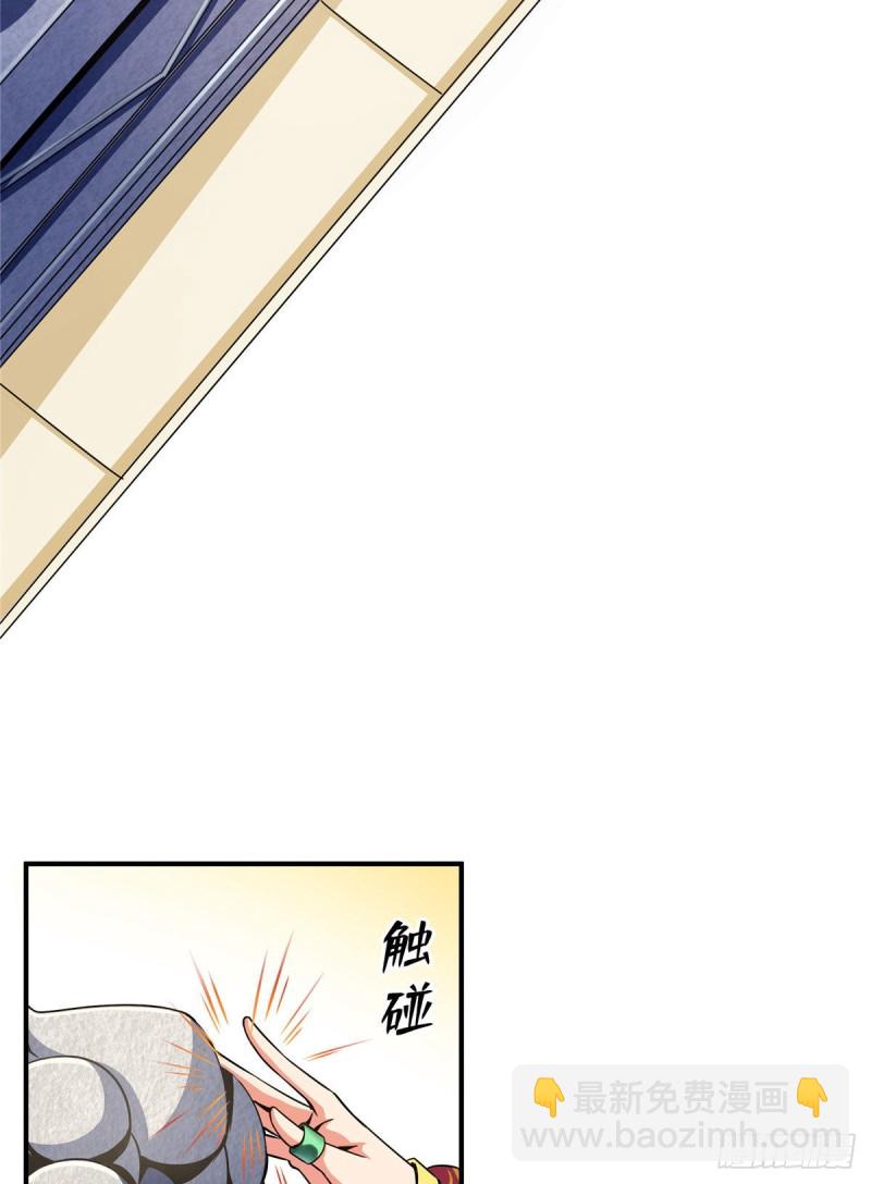 74 提南青玉-第75话