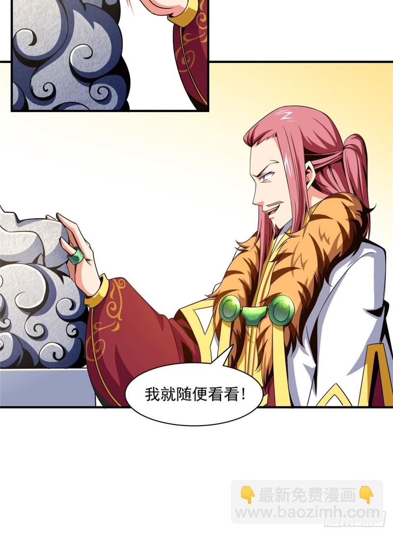 74 提南青玉-第75话
