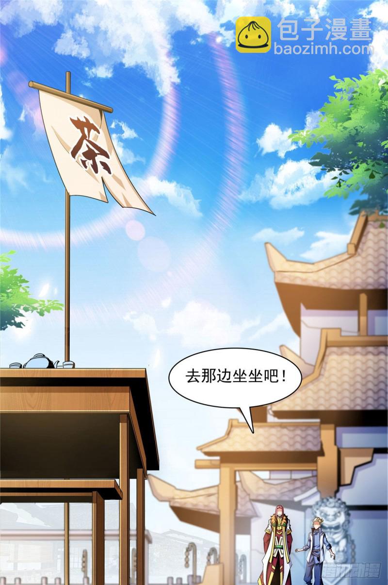 74 提南青玉-第75话