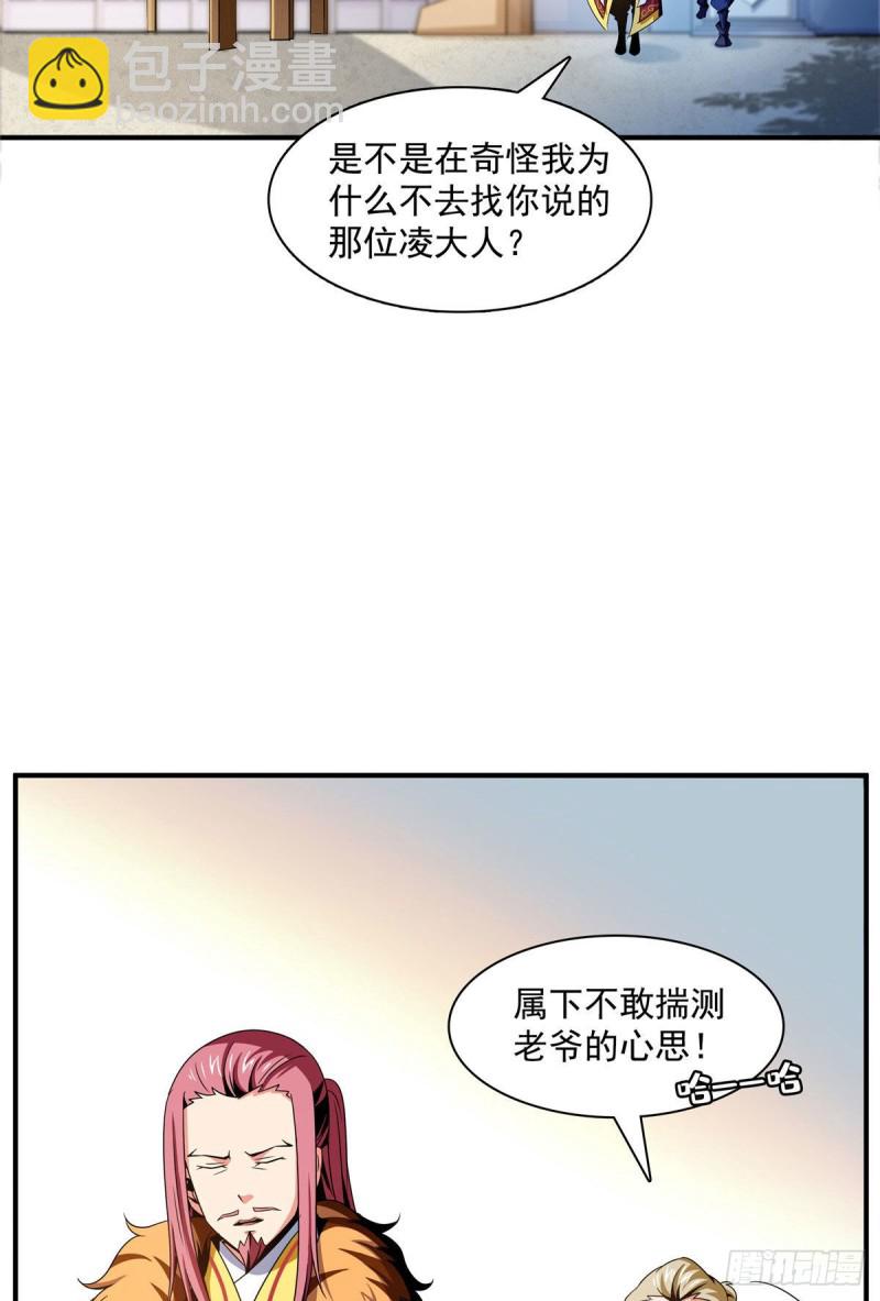 74 提南青玉-第75话