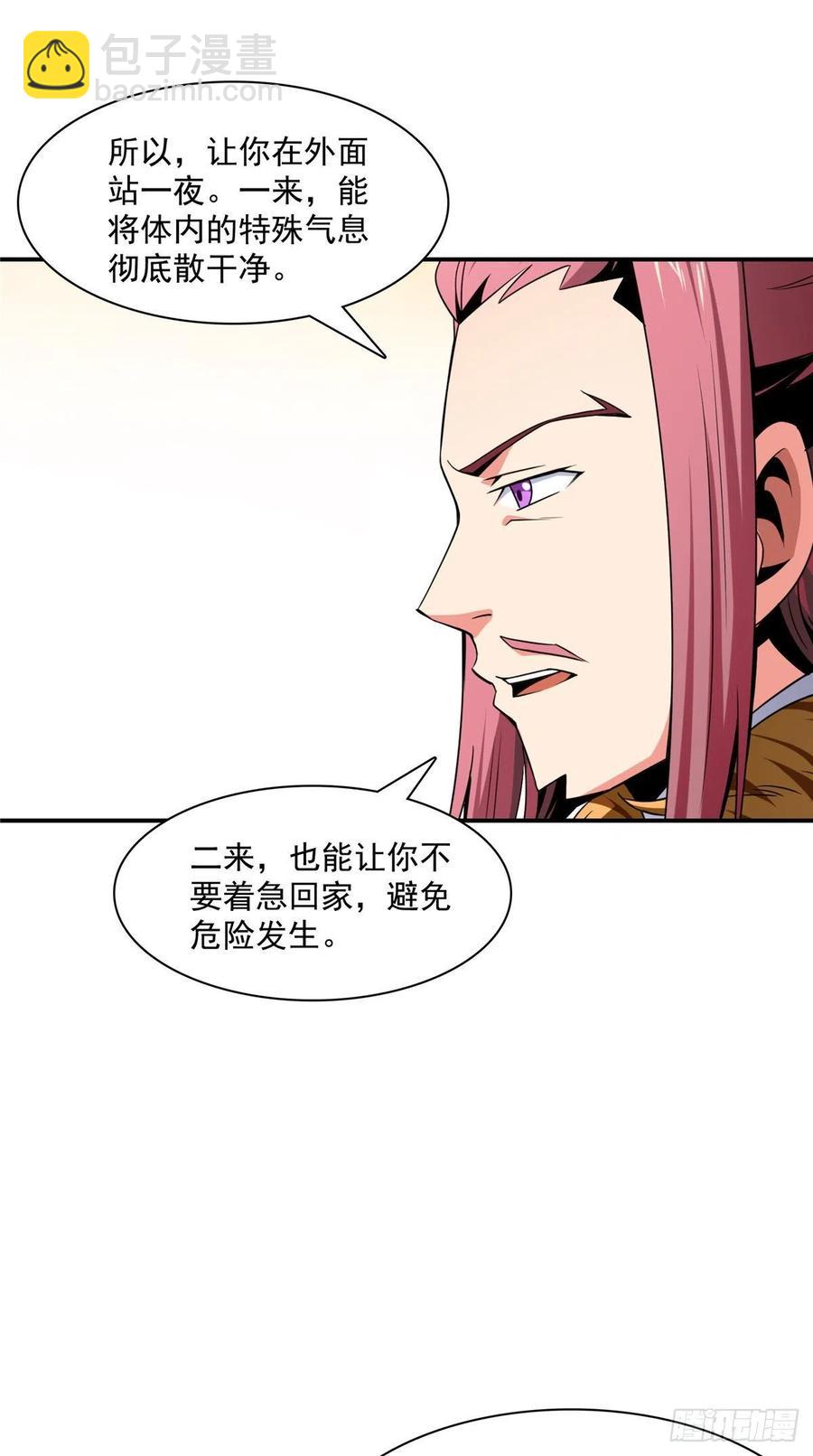 78 三五分钟的事-第79话