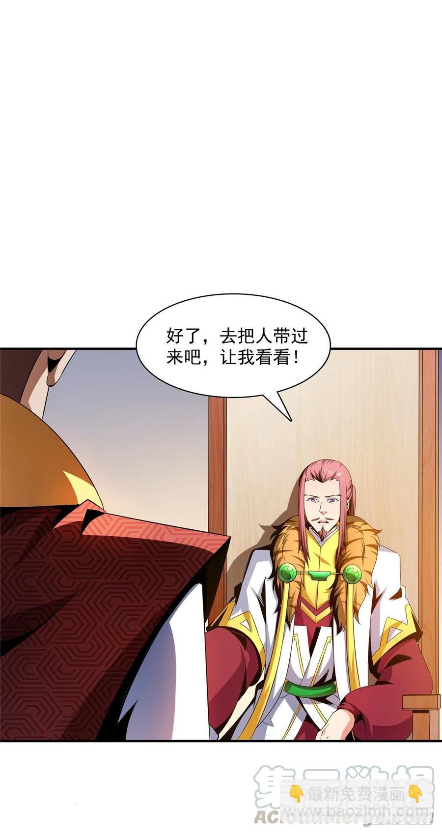 78 三五分钟的事-第79话