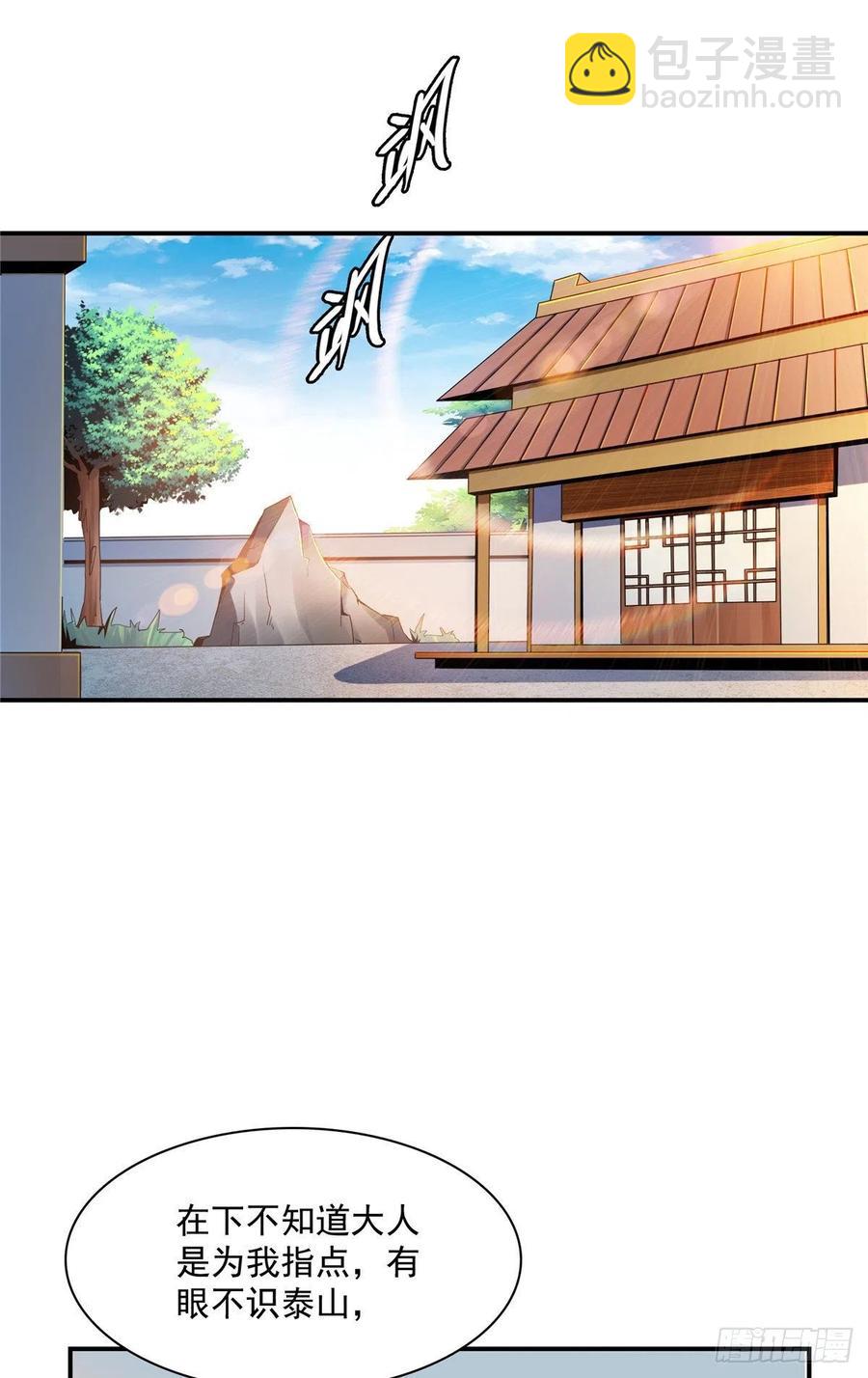 78 三五分钟的事-第79话