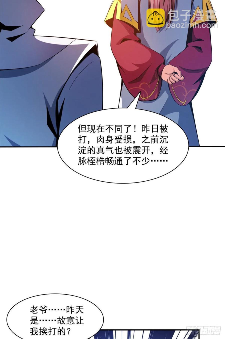 78 三五分钟的事-第79话