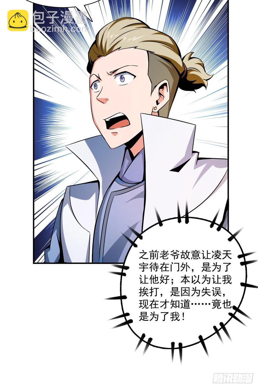 78 三五分钟的事-第79话