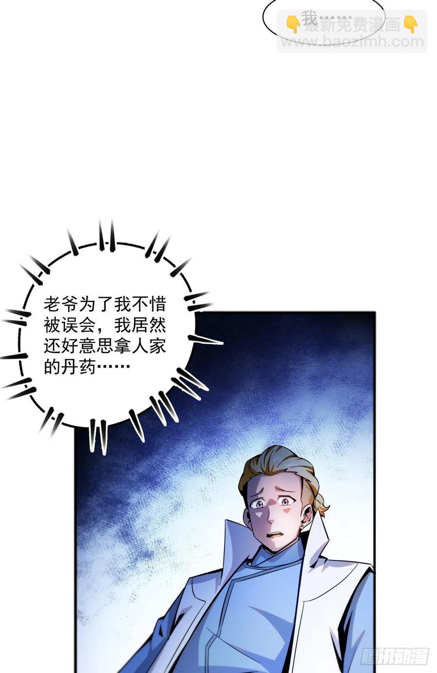 78 三五分钟的事-第79话