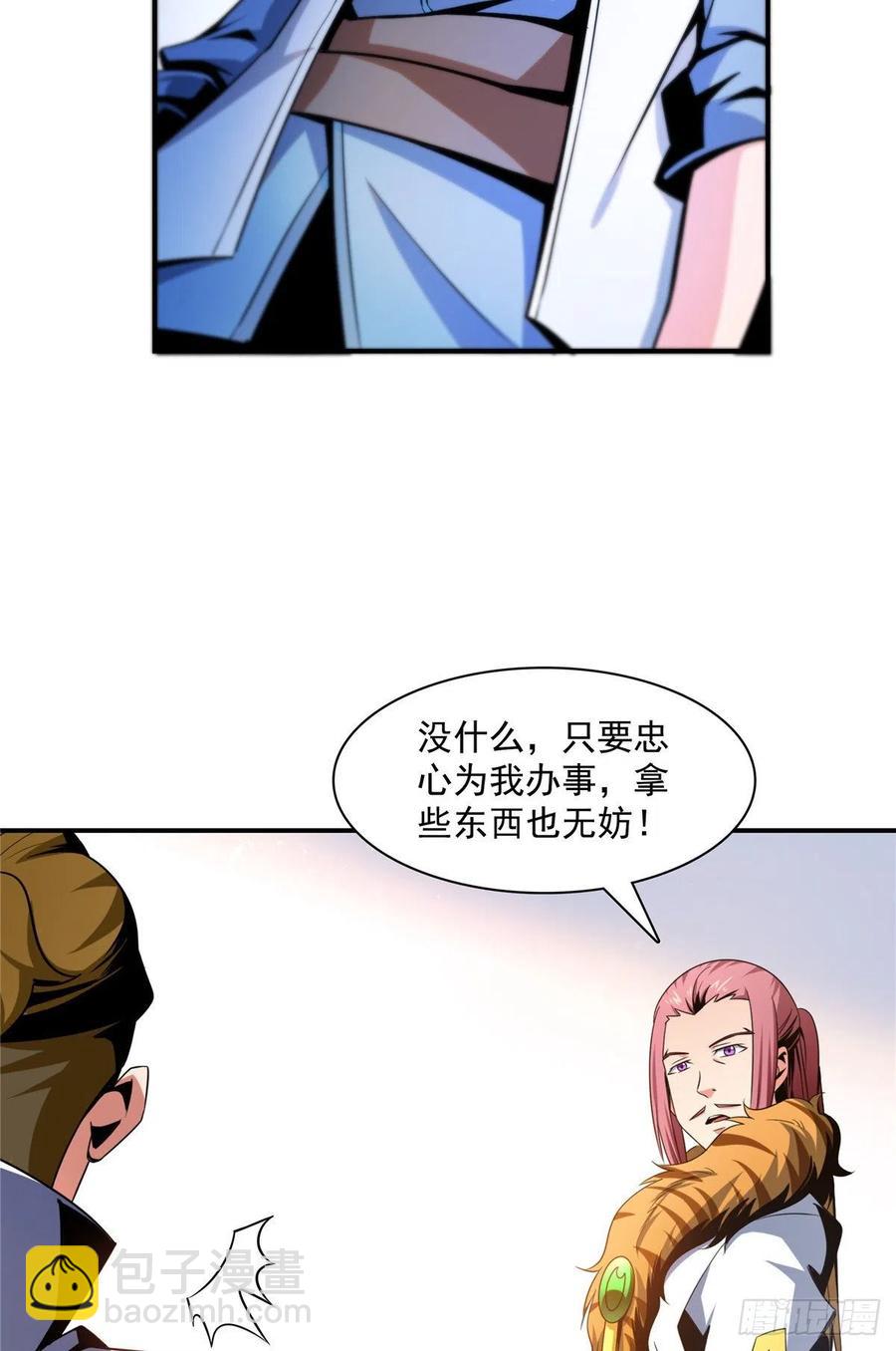 78 三五分钟的事-第79话