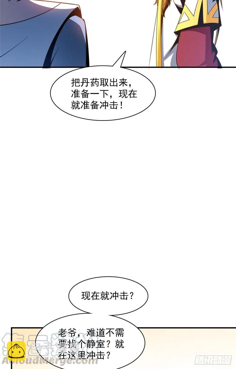 78 三五分钟的事-第79话
