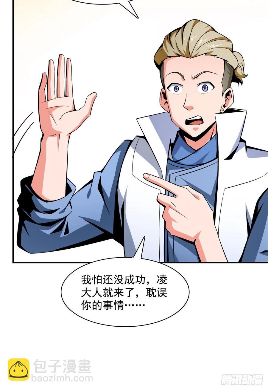 78 三五分钟的事-第79话