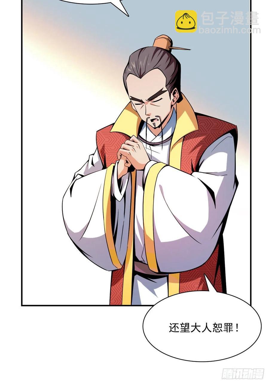 78 三五分钟的事-第79话