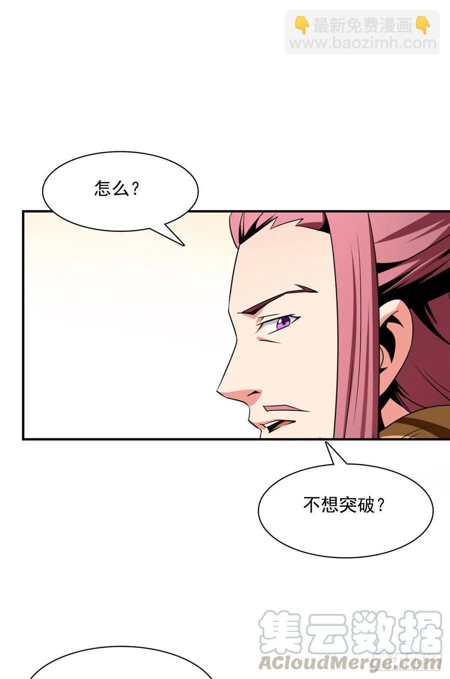 78 三五分钟的事-第79话