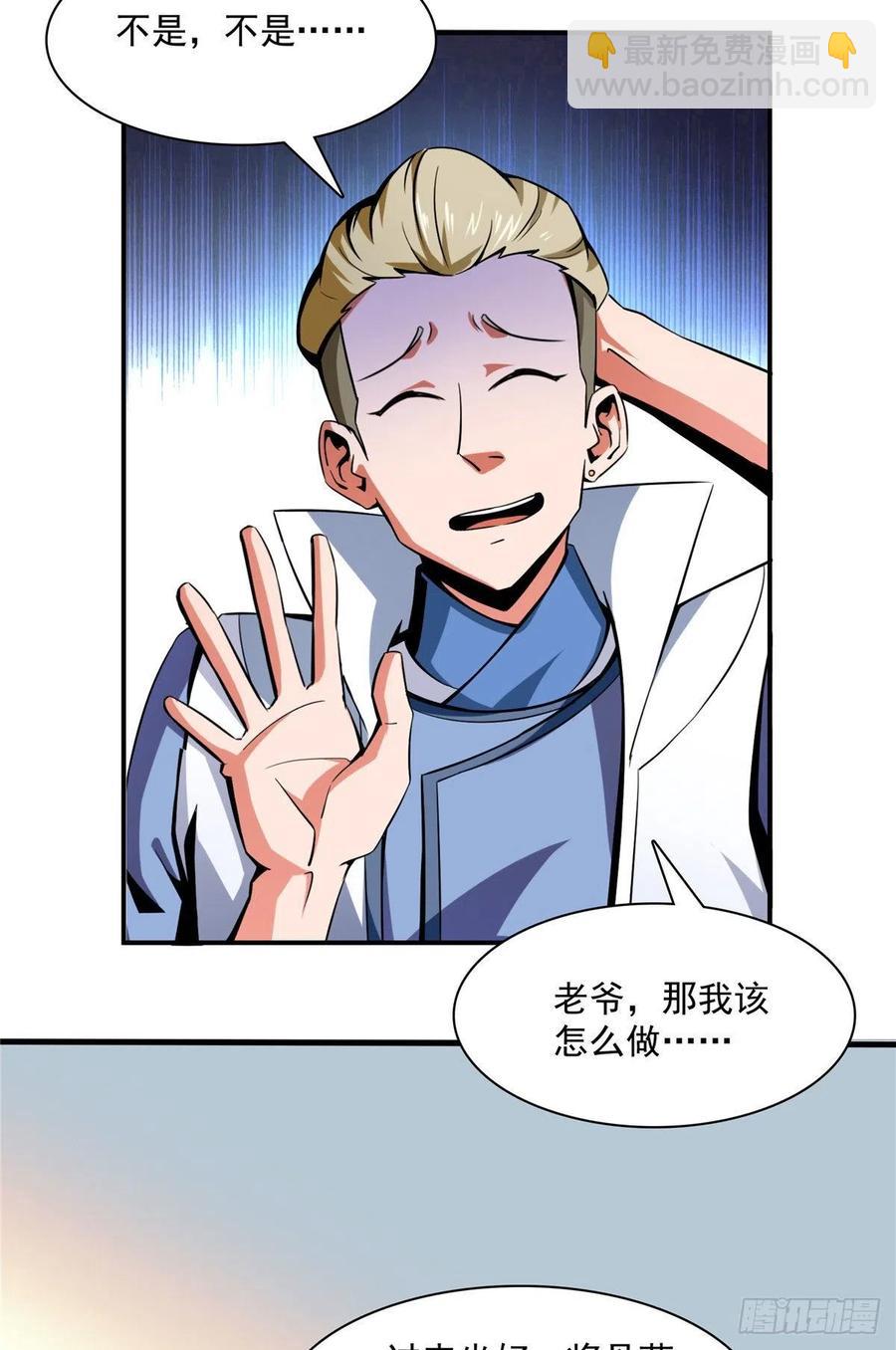 78 三五分钟的事-第79话