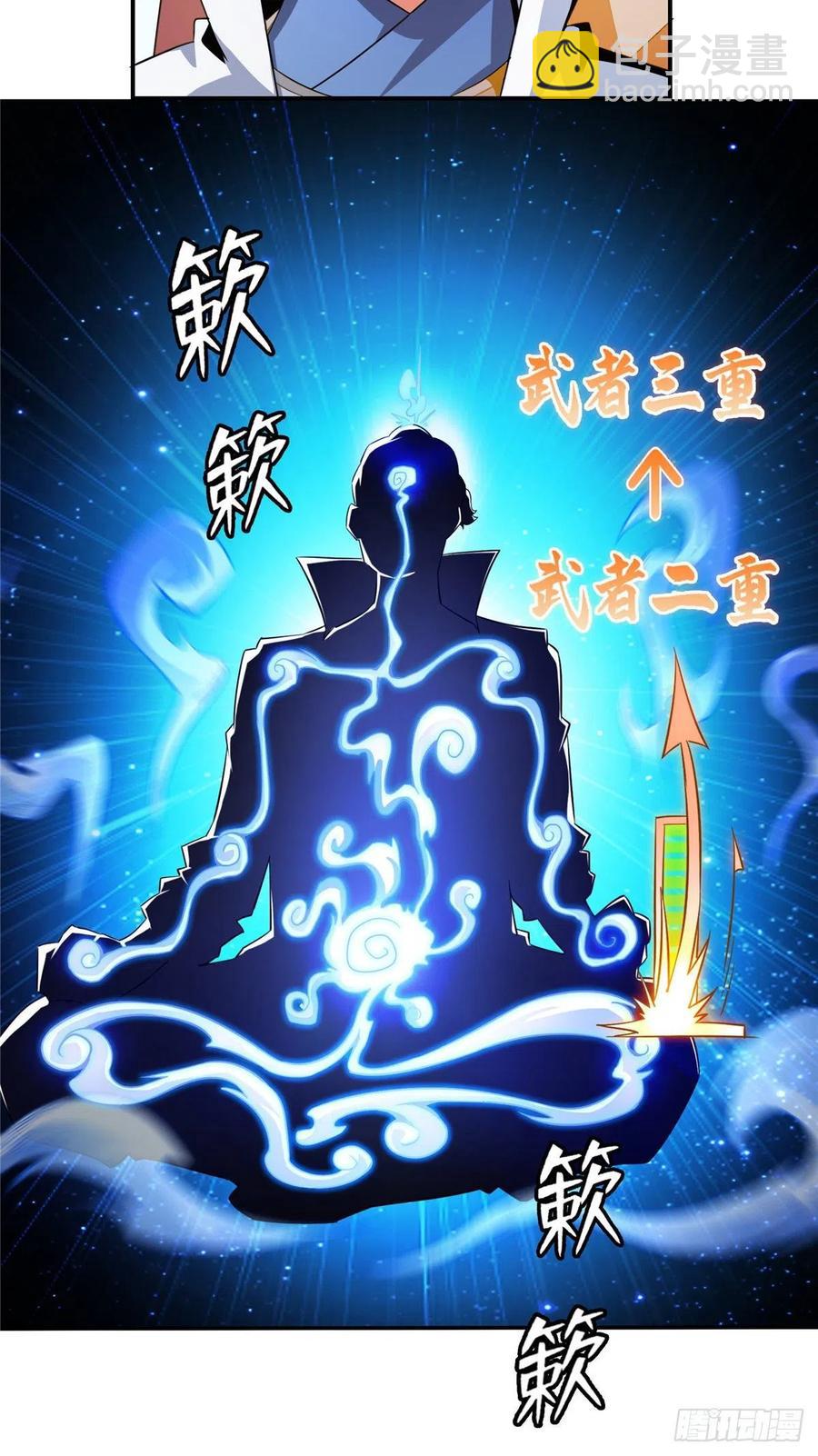78 三五分钟的事-第79话
