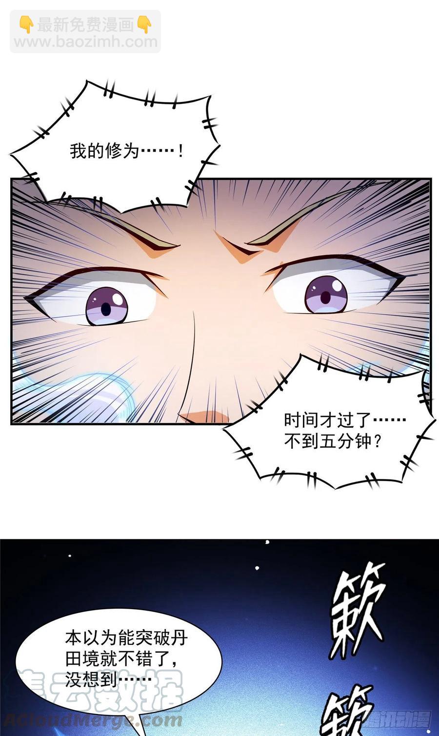 78 三五分钟的事-第79话