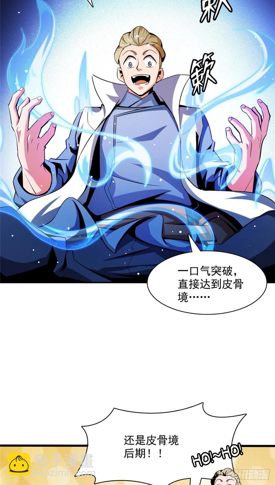 78 三五分钟的事-第79话