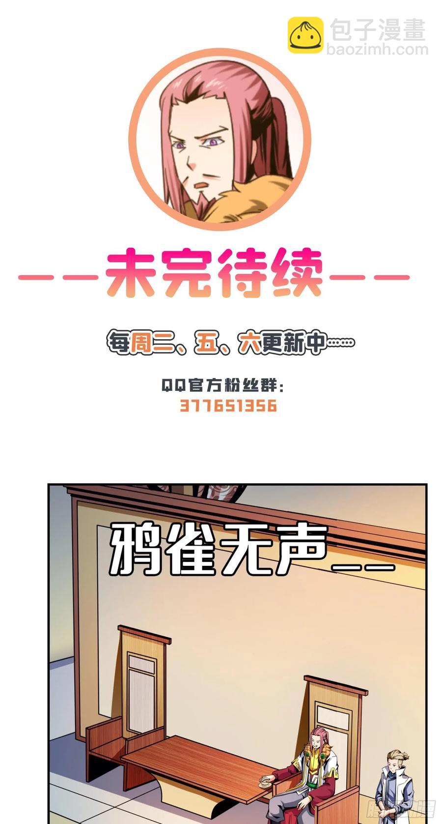 78 三五分钟的事-第79话