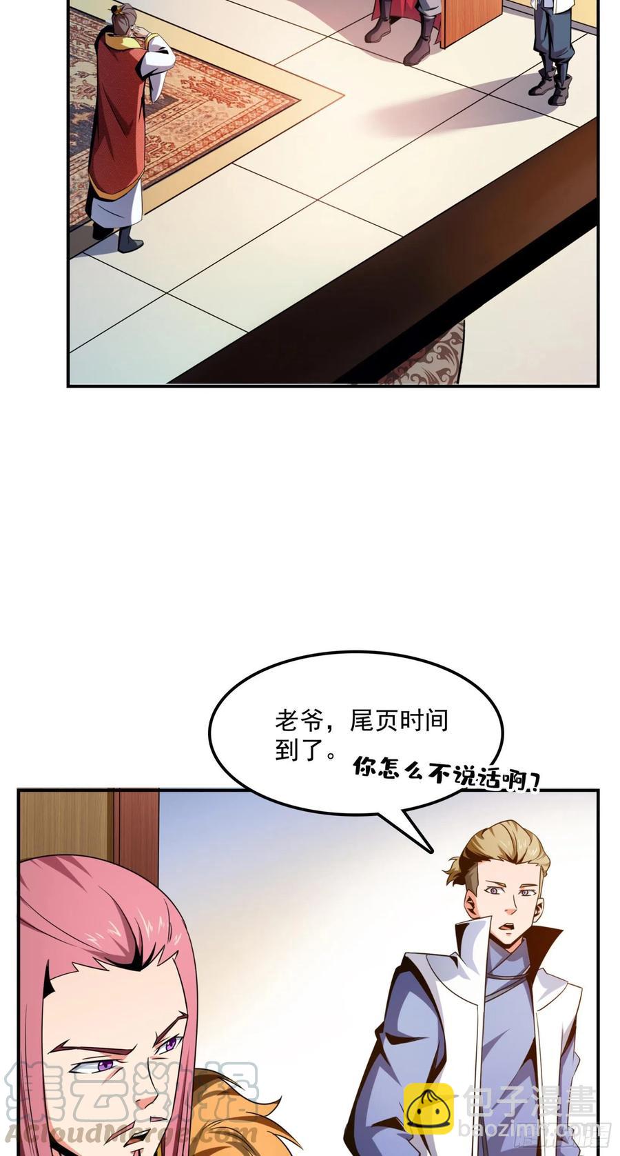 78 三五分钟的事-第79话