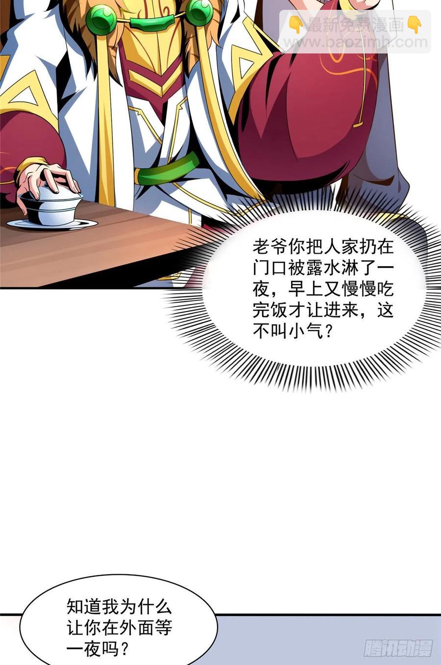 78 三五分钟的事-第79话