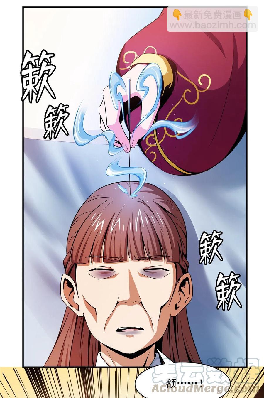 80 亏大了-第81话