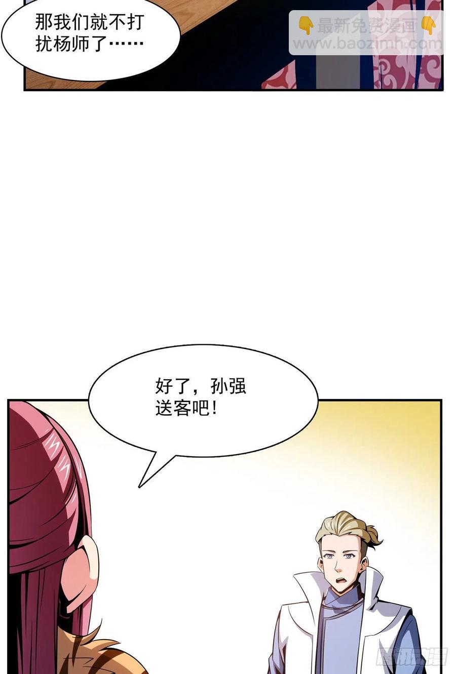 80 亏大了-第81话