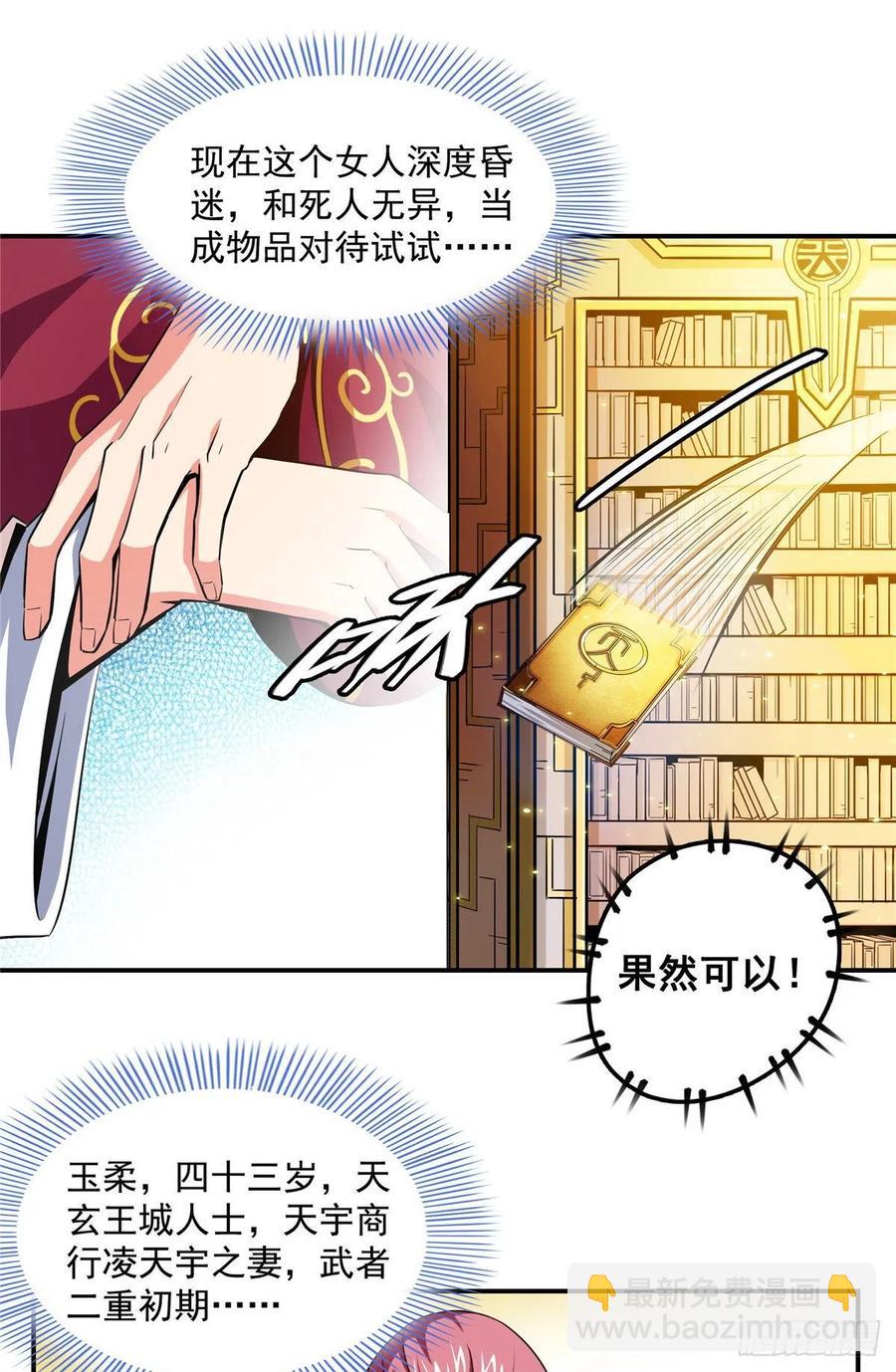 80 亏大了-第81话