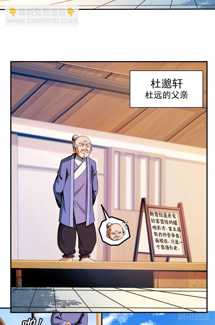80 亏大了-第81话