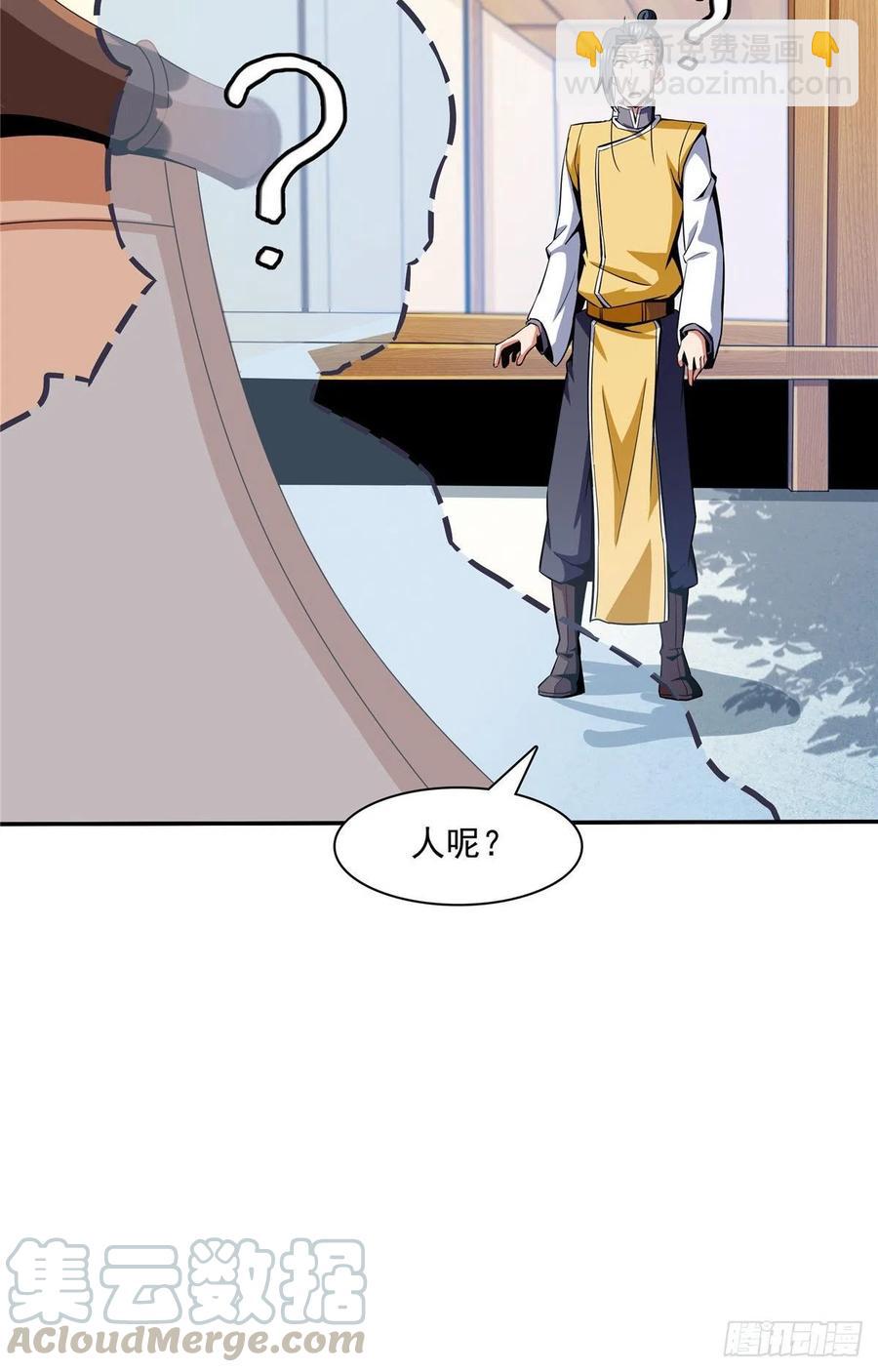 80 亏大了-第81话