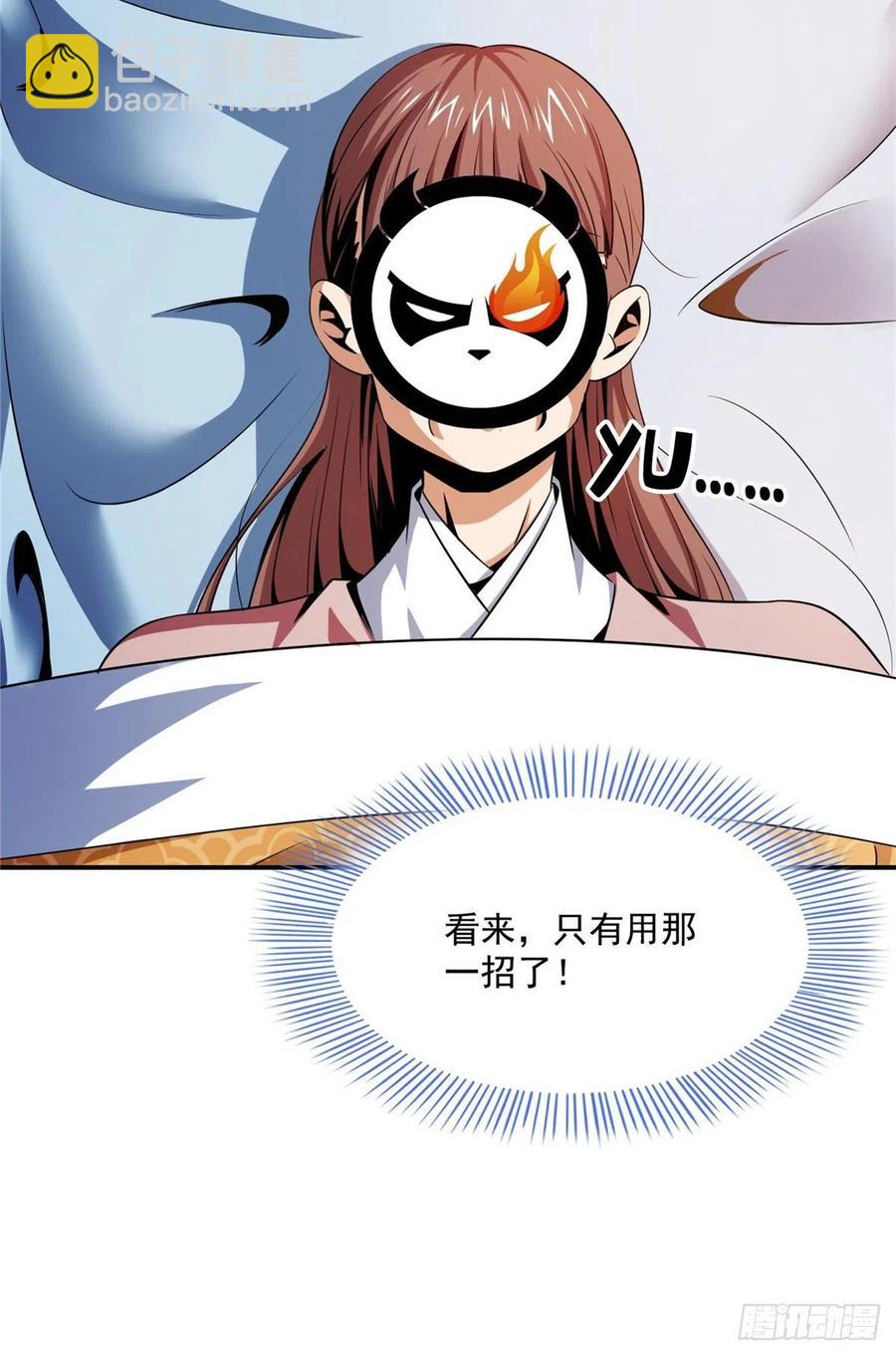 80 亏大了-第81话