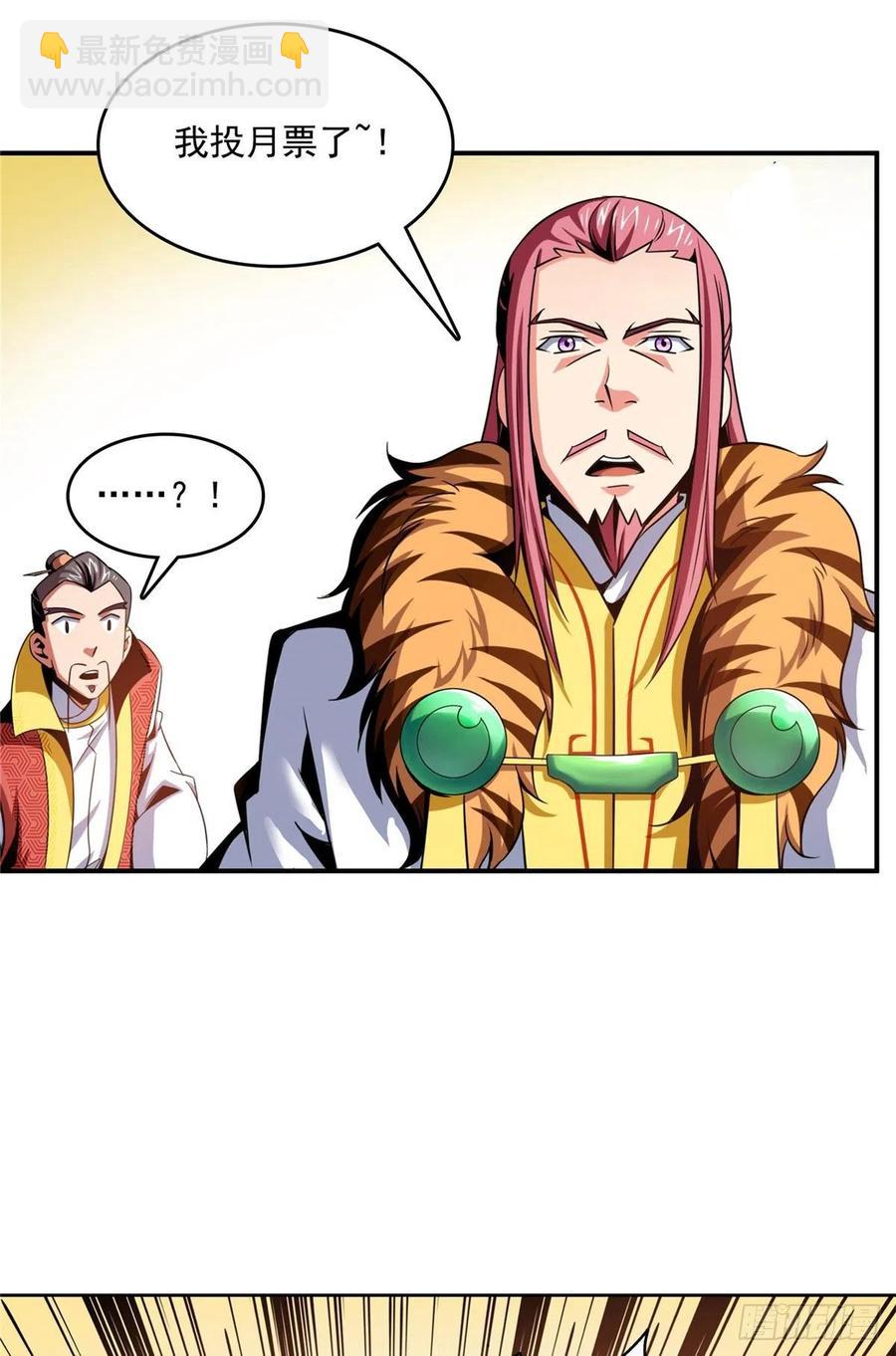 80 亏大了-第81话