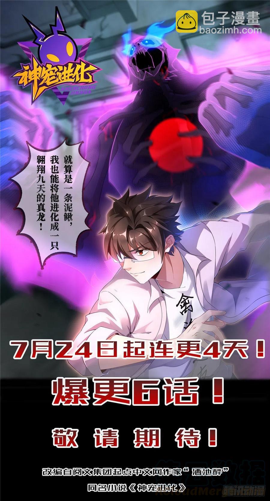 80 亏大了-第81话