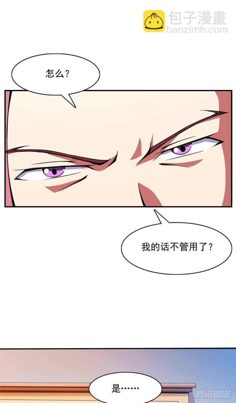 82 取钱-第83话