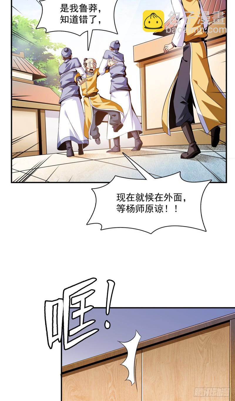 82 取钱-第83话