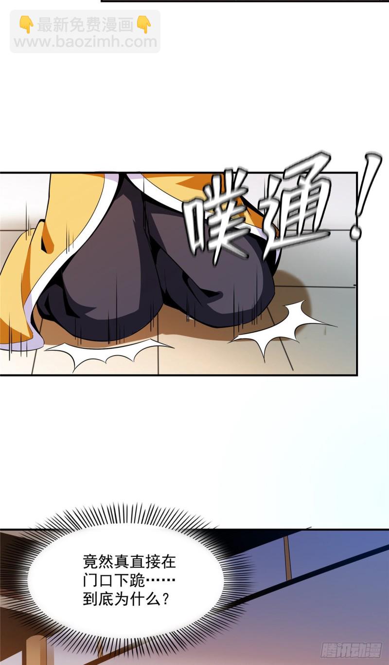 82 取钱-第83话