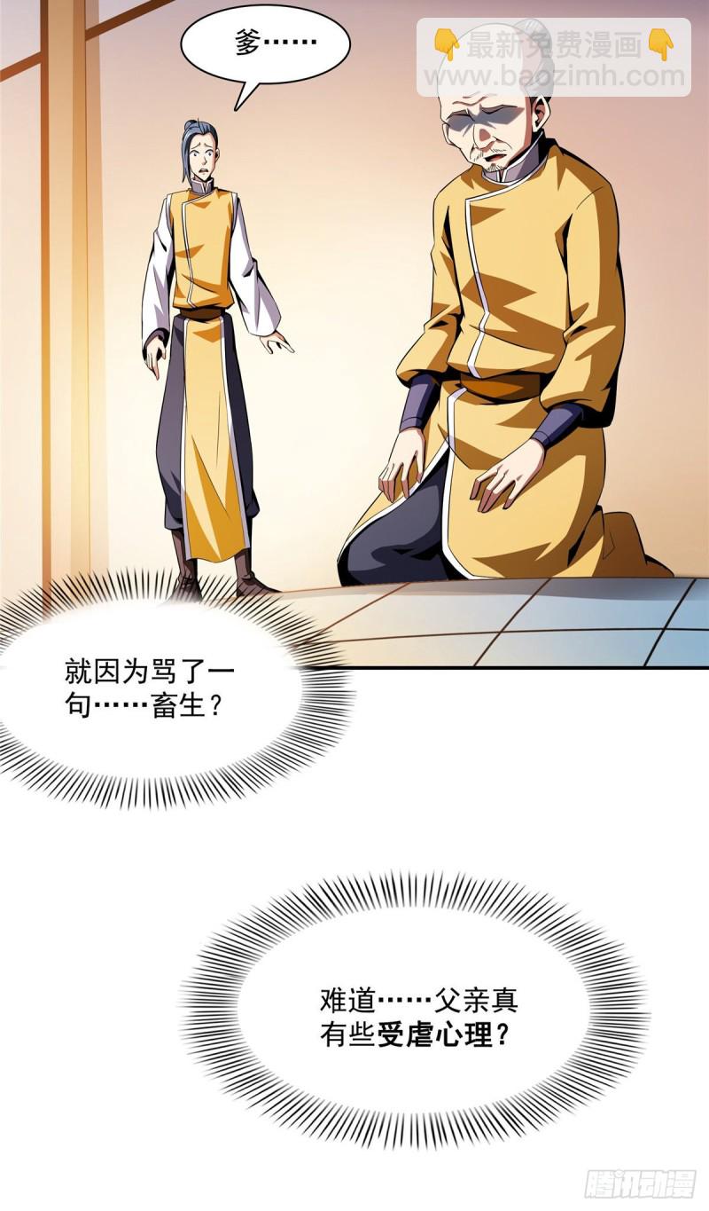 82 取钱-第83话