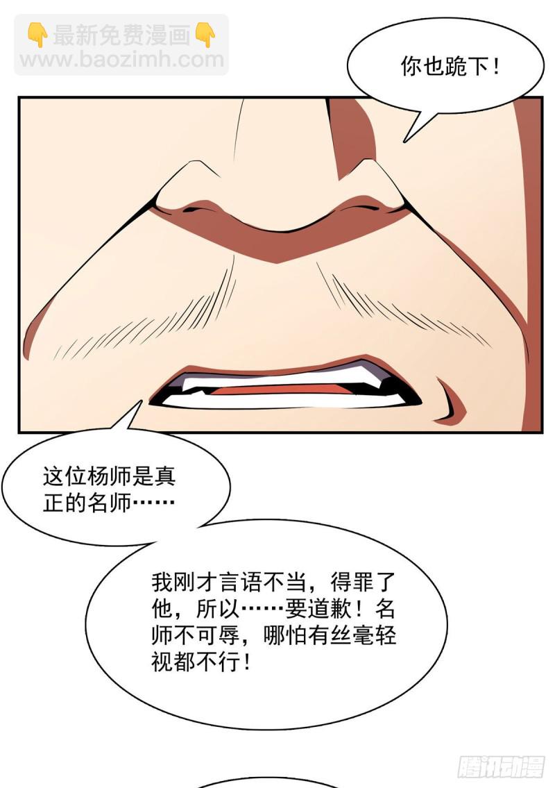 82 取钱-第83话