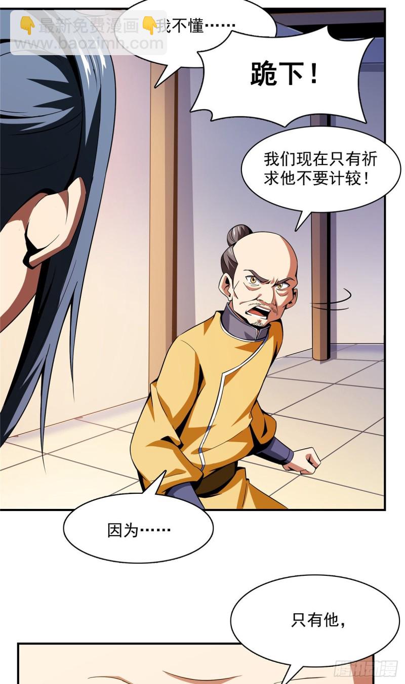 82 取钱-第83话