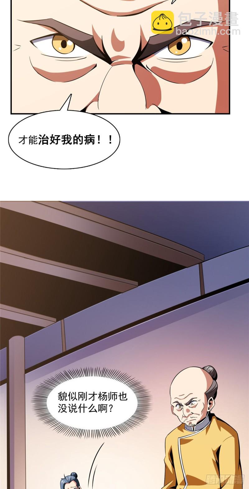 82 取钱-第83话