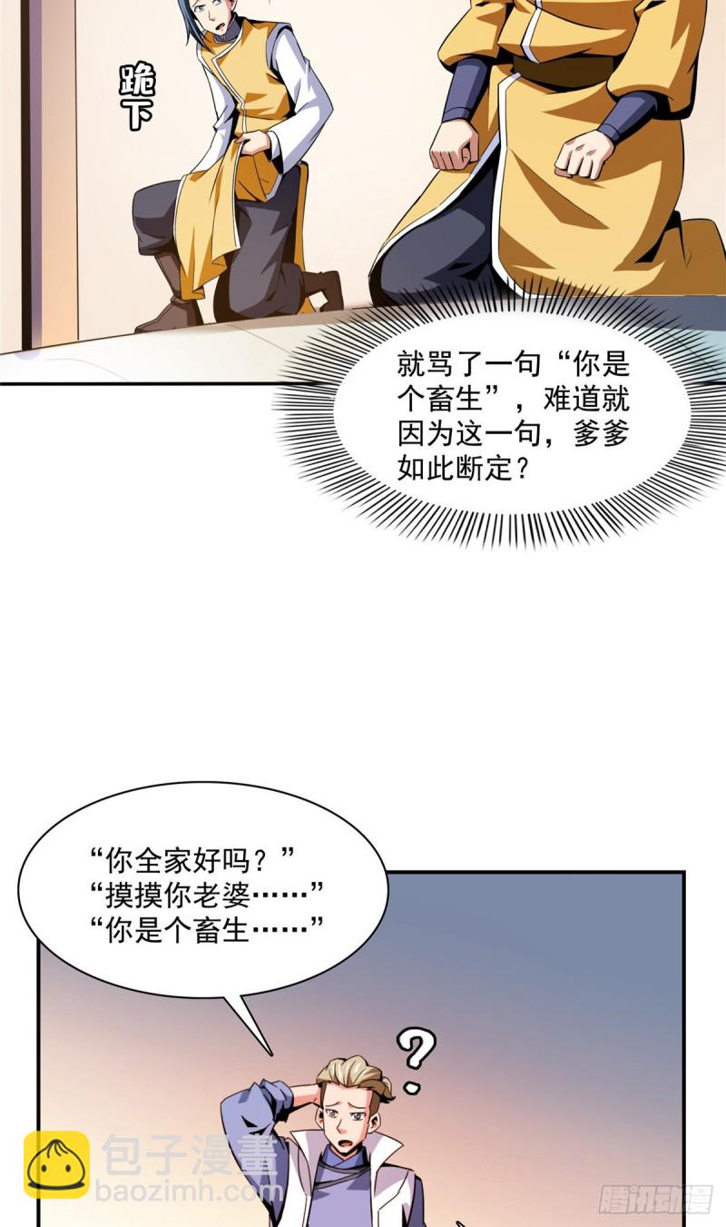 82 取钱-第83话