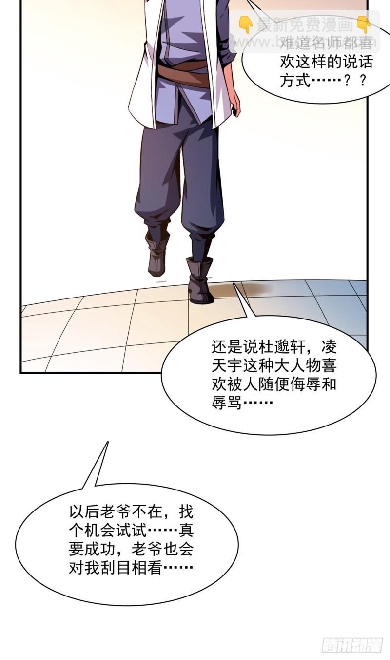 82 取钱-第83话