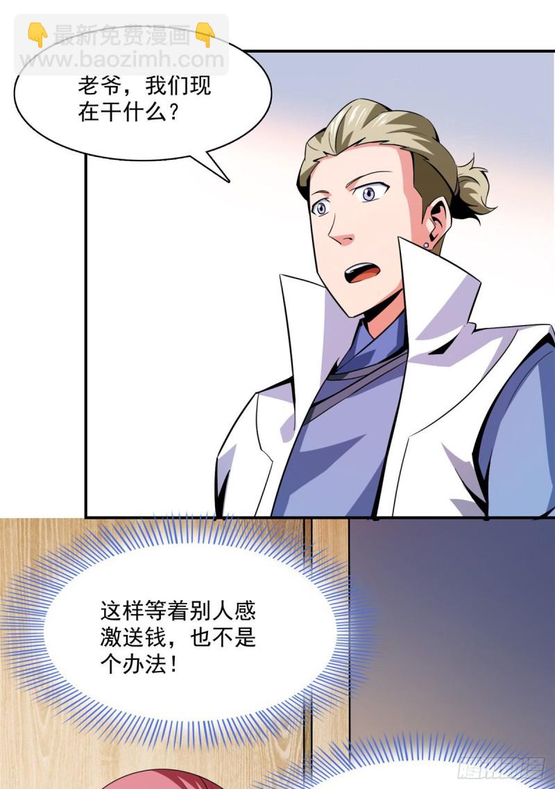 82 取钱-第83话