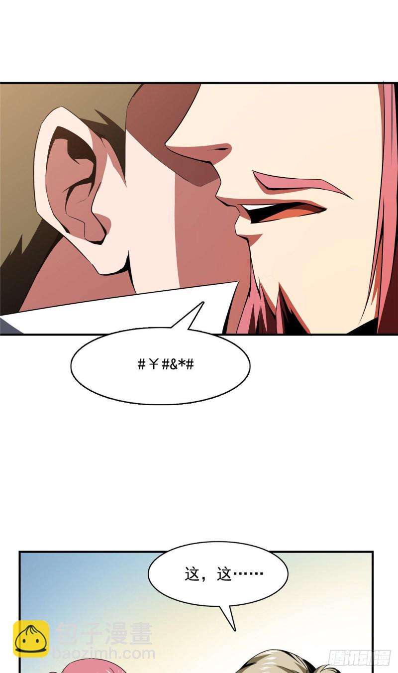 82 取钱-第83话
