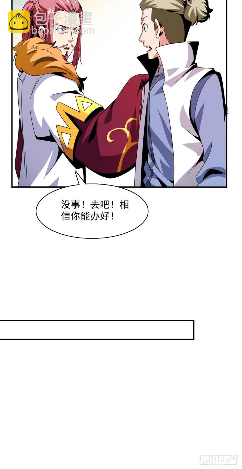82 取钱-第83话